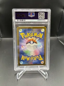Tangela 178/165 Sv2a: Pokemon Card 151 Holo (Japanese) PSA GEM MT 10 - Image 2