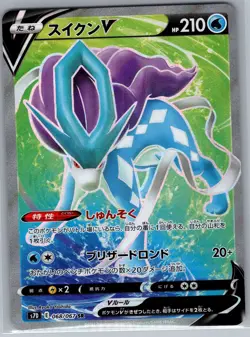 Suicune V 068/067 Japanese S7D: Skyscraping Perfection - Pokemon Card - NM - Image 1