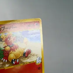 MP-) Karen's Magmar 088/141 1st VS Pokemon Card Japanese z110-258 - Image 5