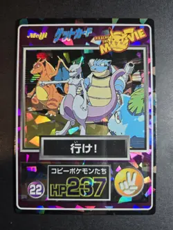 Mewtwo Meiji 1998 No.22 Movie Get Charizard Blastoise Venusaur Pokemon Card Holo - Image 1