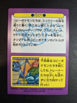 Mewtwo Meiji 1998 No.22 Movie Get Charizard Blastoise Venusaur Pokemon Card Holo - Image 2