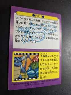 Mewtwo Meiji 1998 No.22 Movie Get Charizard Blastoise Venusaur Pokemon Card Holo - Image 5
