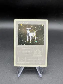 Wrenny Moo Arceus Holo Card 49/50 Series 1 Pokemon Derpy Parody Tcg - Image 1