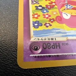Light Slowbro No.80 Neo Destiny Japanese Old Back Vintage Pokemon Card Beautiful - Image 3
