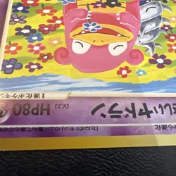 Light Slowbro No.80 Neo Destiny Japanese Old Back Vintage Pokemon Card Beautiful - Image 4