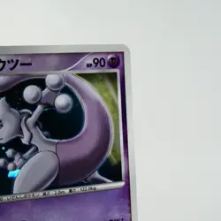 NM (S-) Striking Back Mewtwo 10th Anniversary Promo Pokemon Card Japanese p177-7 - Image 4