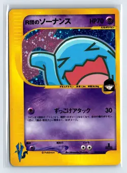 Rocket's Wobbuffet 093/141 Pokemon VS Holo Rare 1st Ed. Japanese Pokemon Card - Image 1