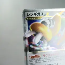 LP) Regigigas LV.X 011/012 PtR 2009 Pokemon Card Japanese z259-242 - Image 3