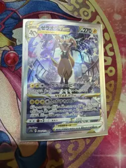 Zeraora VSTAR - 220/172 - Full Art SAR VSTAR Universe Japanese Pokemon Card NM - Image 1