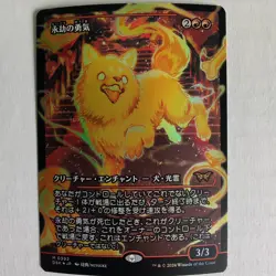 Enduring Courage - Japanese Foil Alternate Art - NM - Duskmourn DSK - MTG - Image 1