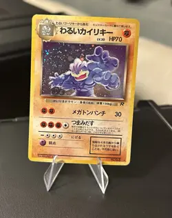 Dark Machamp Pokemon Card Japanese No.068 Team Rocket Holo Vintage - Image 1