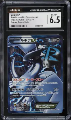 CGC 6.5 Lugia EX Full Art Plasma Gale Japanese 2012 Pokemon Card #074 - Image 1