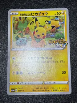 3set Rescue Team DX's Pikachu Shibuya Movie PROMO 036/S-P Japanese Pokemon Card - Image 2