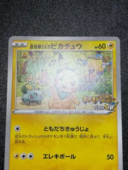 3set Rescue Team DX's Pikachu Shibuya Movie PROMO 036/S-P Japanese Pokemon Card - Image 3