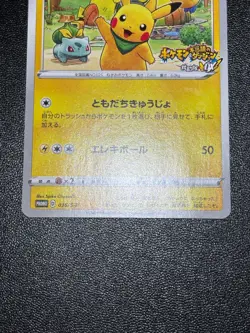 3set Rescue Team DX's Pikachu Shibuya Movie PROMO 036/S-P Japanese Pokemon Card - Image 5