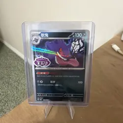 Chinese Gem Pack Vol.3 Gengar Stamped Pokemon TCG 0306/07 - Image 1