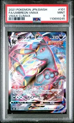PSA 9 MINT JAPANESE POKEMON 2021 UMBREON VMAX 101/184 VMAX CLIMAX s8b - Image 1