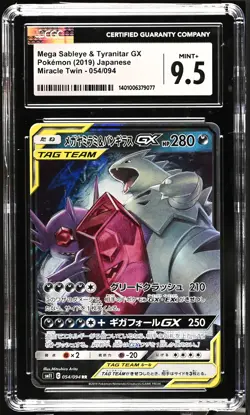 CGC 9.5 MINT+ Japanese Pokemon 2019 Mega Sableye & Tyranitar GX 054/094 SM11 - Image 1
