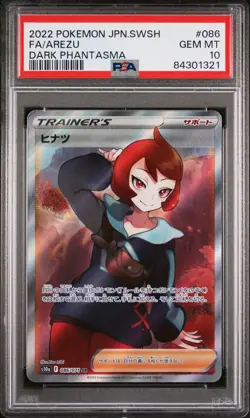 PSA 10 GEM MINT JAPANESE POKEMON 2022 AREZU 086/071 DARK PHANTASMA S10a - Image 1