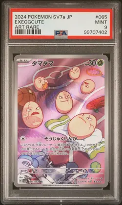 PSA 9 MINT Japanese Pokemon 2024 Exeggcute 065/064 Paradise Dragona sv7a - Image 1