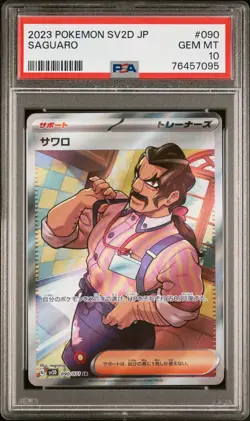 PSA 10 GEM MINT JAPANESE POKEMON 2023 SAGUARO 090/071 CLAY BURST SV2D - Image 1