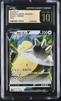 CGC 10 PRISTINE Japanese Pokemon 2019 Snorlax V 045/060 Shield S1H - Image 1