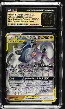 CGC 10 PRISTINE Japanese Pokemon 2020 Arceus & Dialga & Palkia GX 166/S-P PROMO - Image 1