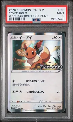 PSA 9 MINT JAPANESE POKEMON 2020 EEVEE HOLO 100/S-P PARTICIPATION PRIZE PROMO - Image 1