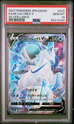 PSA 10 GEM MINT JAPANESE POKEMON 2021 IR CALYREX V 072/070 SILVER LANCE S6H - Image 1