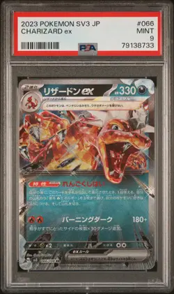PSA 9 MINT JAPANESE POKEMON 2023 CHARIZARD ex 066/108 RULER of BLACK FLAME SV3 - Image 1