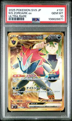 PSA 10 GEM MINT JAPANESE POKEMON 2025 N's Zoroark ex 131/100 Battle Partners SV9 - Image 1