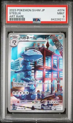 PSA 9 MINT JAPANESE POKEMON 2023 STEELIX 074/066 FUTURE FLASH SV4M - Image 1
