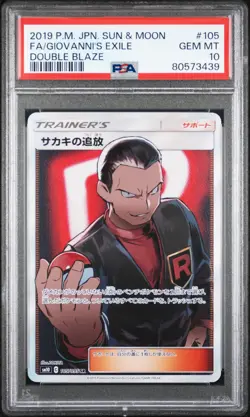 PSA 10 GEM MINT JAPANESE POKEMON 2019 GIOVANNI'S EXILE 105/095 DOUBLE BLAZE SM10 - Image 1