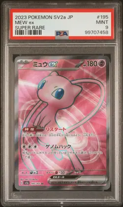 PSA 9 MINT JAPANESE POKEMON 2023 MEW ex SR 195/165 POKEMON 151 SV2a - Image 1