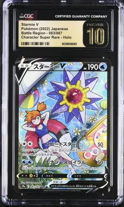 CGC 10 PRISTINE Japanese Pokemon 2022 Starmie V 083/067 Character Super Rare S9a - Image 1