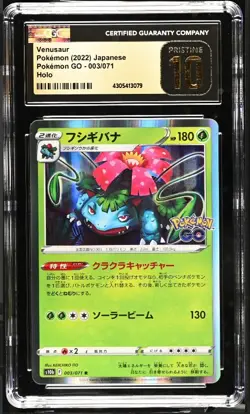 CGC 10 PRISTINE Japanese Pokemon 2022 Venusaur 003/071 Pokemon GO - s10b - Image 1