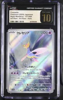 CGC 10 PRISTINE Japanese Pokemon 2024 Cresselia 071/064 Night Wanderer sv6a - Image 1