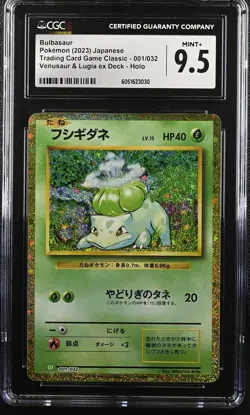 CGC 9.5 MINT+ Japanese Pokemon 2023 BULBASAUR 001/032 LUGIA ex DECK CLF - Image 1