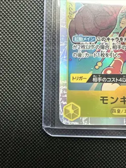 One Piece Monkey D Luffy Card OP07-109 SR 500 Years in the Future Mint Condition - Image 5