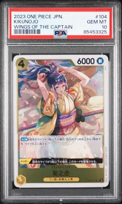 PSA 10 GEM MINT JAPANESE ONE PIECE 2023 KIKUNOJO OP06-104 WINGS OF THE CAPTAIN - Image 1