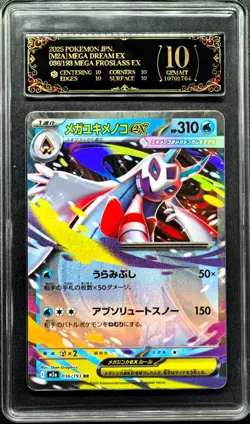 2025 Pokemon Cards JPN. Mega Froslass EX 036/193 PCG 10 PRISTINE(SAME AS PSA 10) - Image 1
