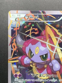 Hoopa 155/XY-P Holo Movie Promo Japanese Pokemon Card #5 - Image 3