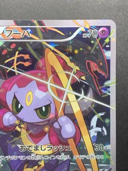 Hoopa 155/XY-P Holo Movie Promo Japanese Pokemon Card #5 - Image 4