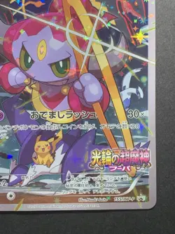 Hoopa 155/XY-P Holo Movie Promo Japanese Pokemon Card #5 - Image 5