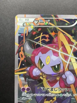 Hoopa 155/XY-P Holo Movie Promo Japanese Pokemon Card #2 - Image 3