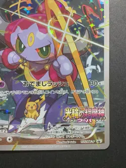 Hoopa 155/XY-P Holo Movie Promo Japanese Pokemon Card #2 - Image 5