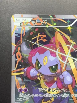 NM Hoopa 155/XY-P Holo Movie Promo Japanese Pokemon Card #6 - Image 3