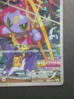 NM Hoopa 155/XY-P Holo Movie Promo Japanese Pokemon Card #6 - Image 5