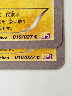Auth Pokemon Card Dedenne 010/027 C CP2 1st Edition Japanese 2set from Japan - Image 3