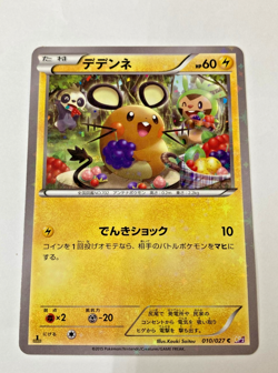 Auth Pokemon Card Dedenne 010/027 C CP2 1st Edition Japanese 2set from Japan - Image 4